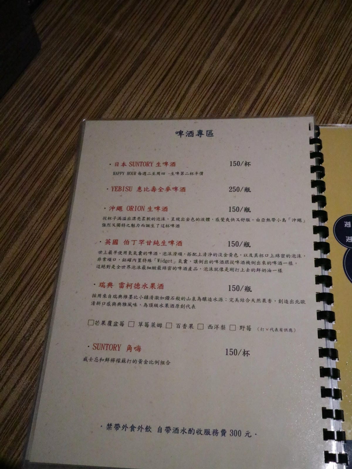 幸和殿/西湖站日本料理/西湖站居酒屋/豪華海鮮丼 幸和殿/西湖站日本料理/西湖站居酒屋/豪華海鮮丼