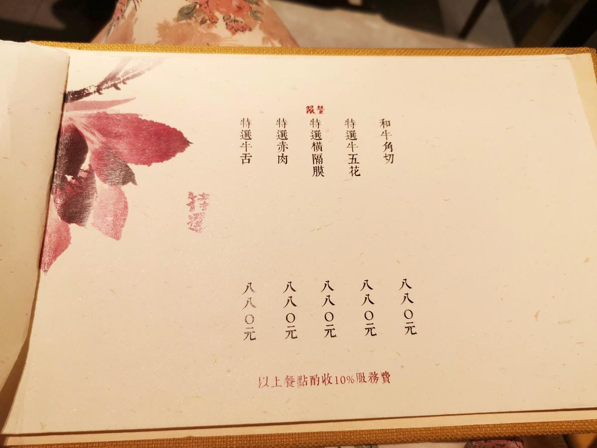 旺盛苑和牛燒肉 旺盛苑和牛燒肉
