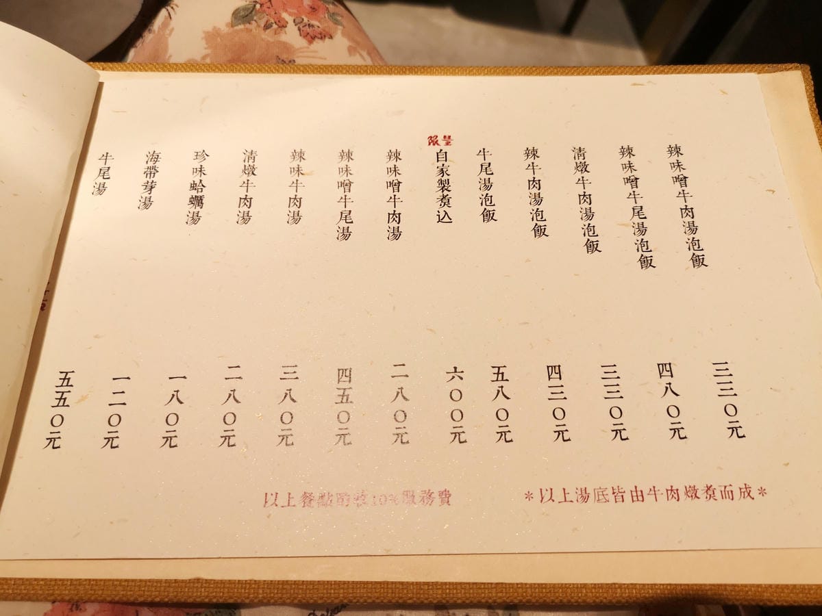 旺盛苑和牛燒肉 旺盛苑和牛燒肉