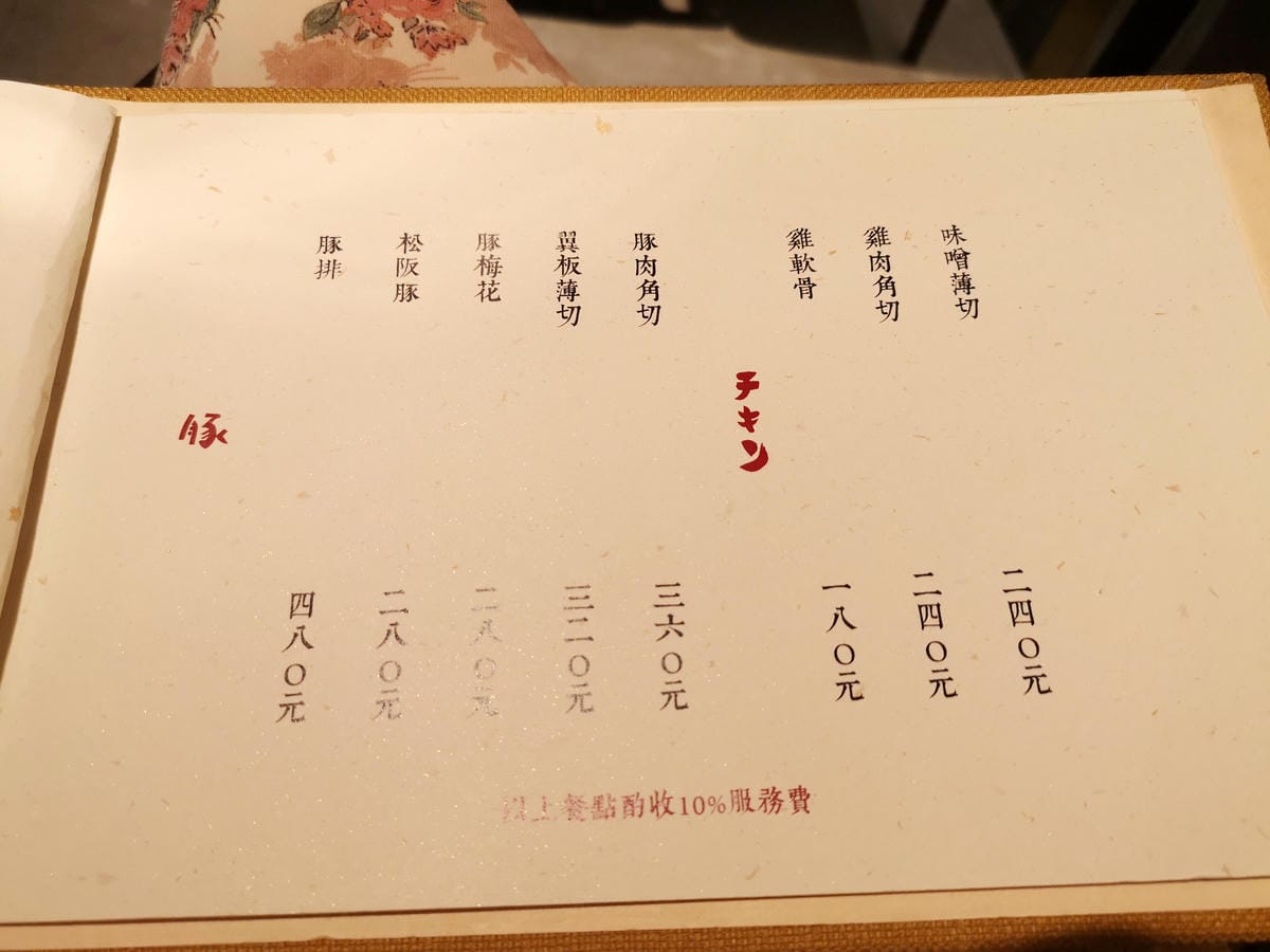 旺盛苑和牛燒肉 旺盛苑和牛燒肉