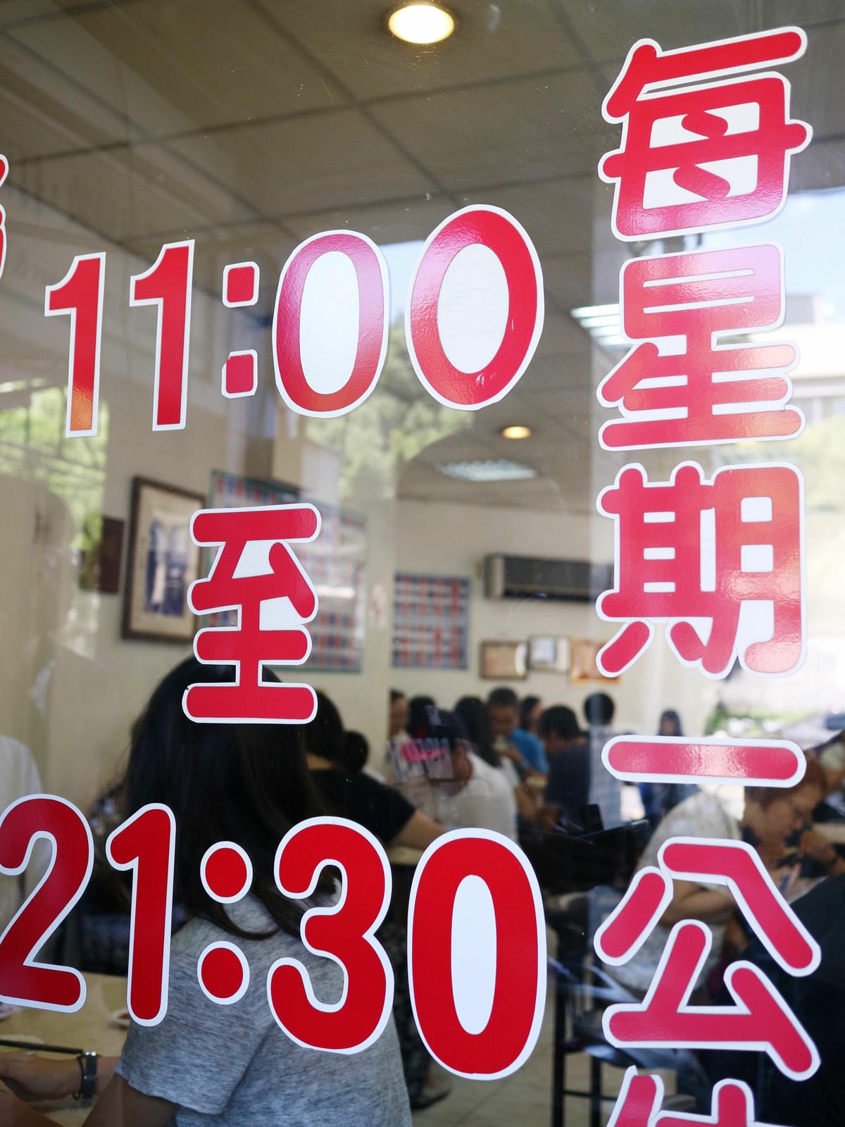 郭台銘吃的牛肉麵/金春發牛肉麵/北投必吃美食