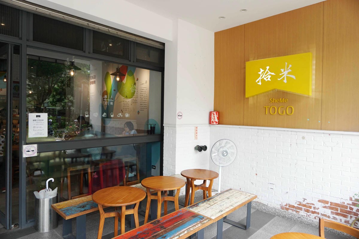 新北投水美溫泉會館/新北投景點餐廳美食必去推薦