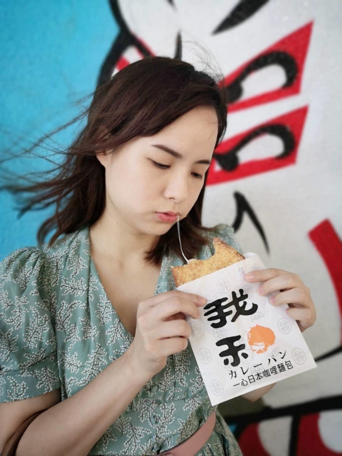 我和一心日本咖哩麵包 我和一心日本咖哩麵包