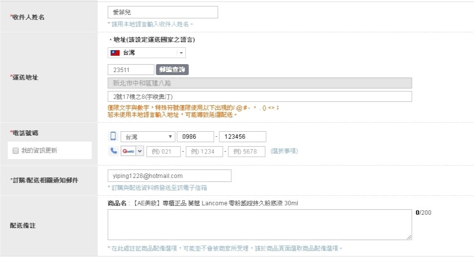 蘭蔻粉底液優惠只要1112 蘭蔻粉底液優惠只要1112