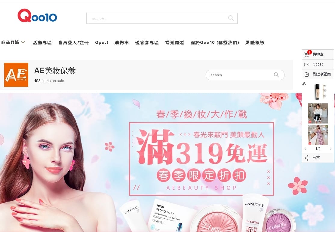 蘭蔻粉底液優惠只要1112 蘭蔻粉底液優惠只要1112