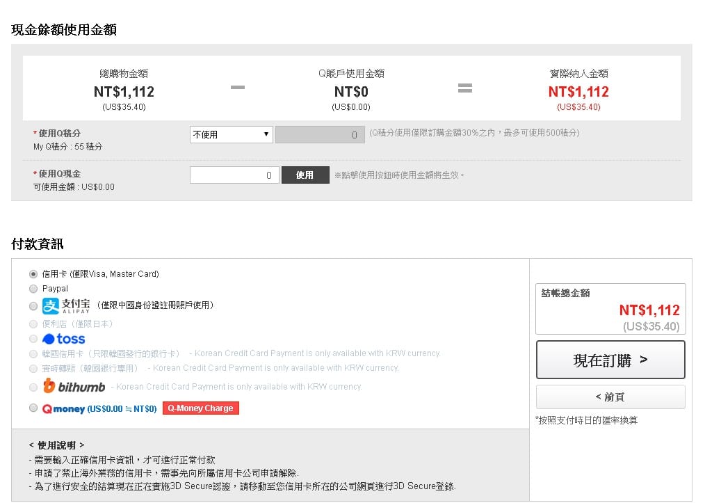 蘭蔻粉底液優惠只要1112 蘭蔻粉底液優惠只要1112