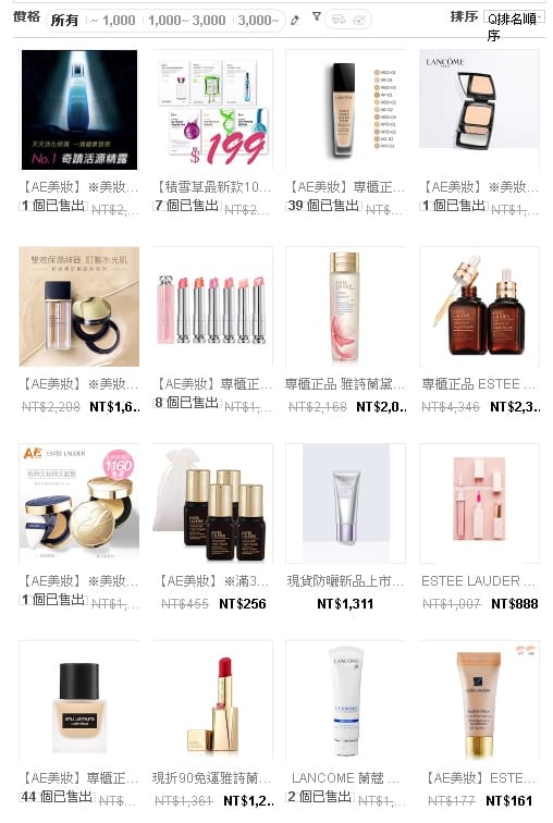 蘭蔻粉底液優惠只要1112 蘭蔻粉底液優惠只要1112