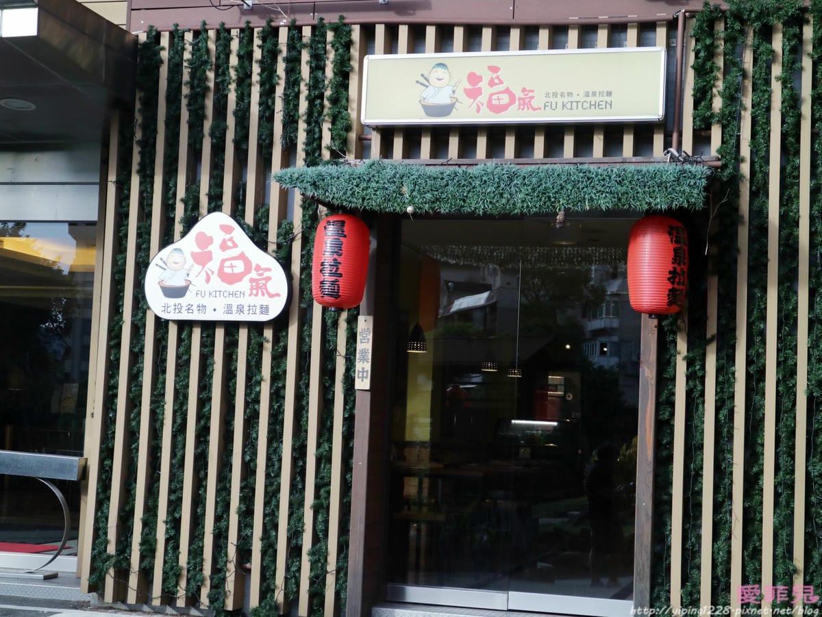 台北水都北投溫泉會館 台北水都北投溫泉會館