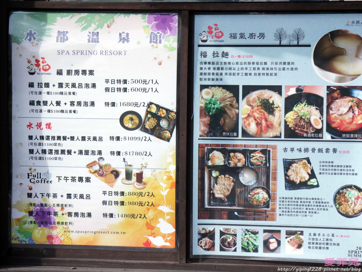 台北水都北投溫泉會館 台北水都北投溫泉會館