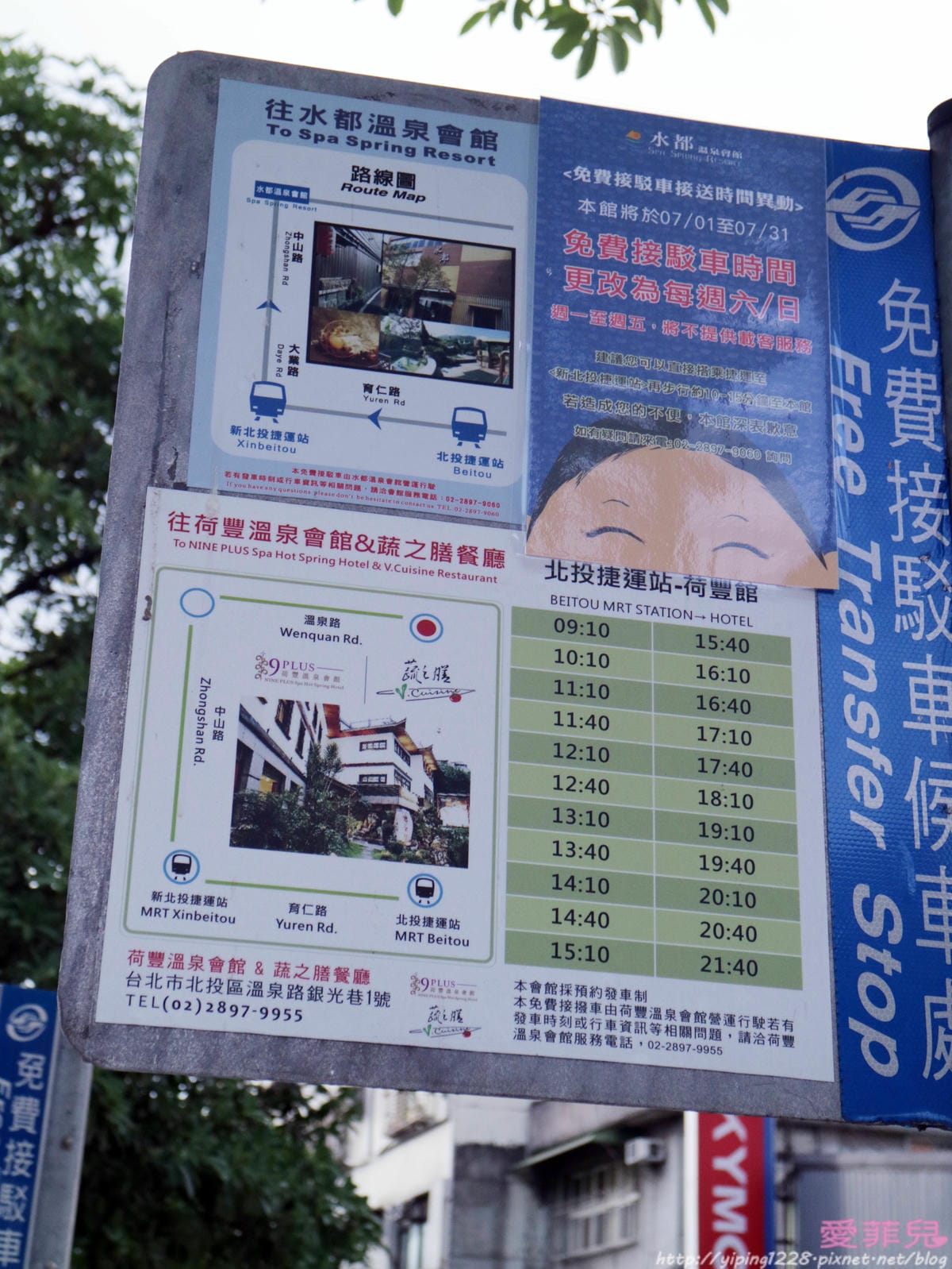 台北水都北投溫泉會館 台北水都北投溫泉會館