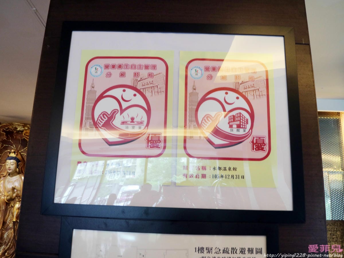 台北水都北投溫泉會館 台北水都北投溫泉會館