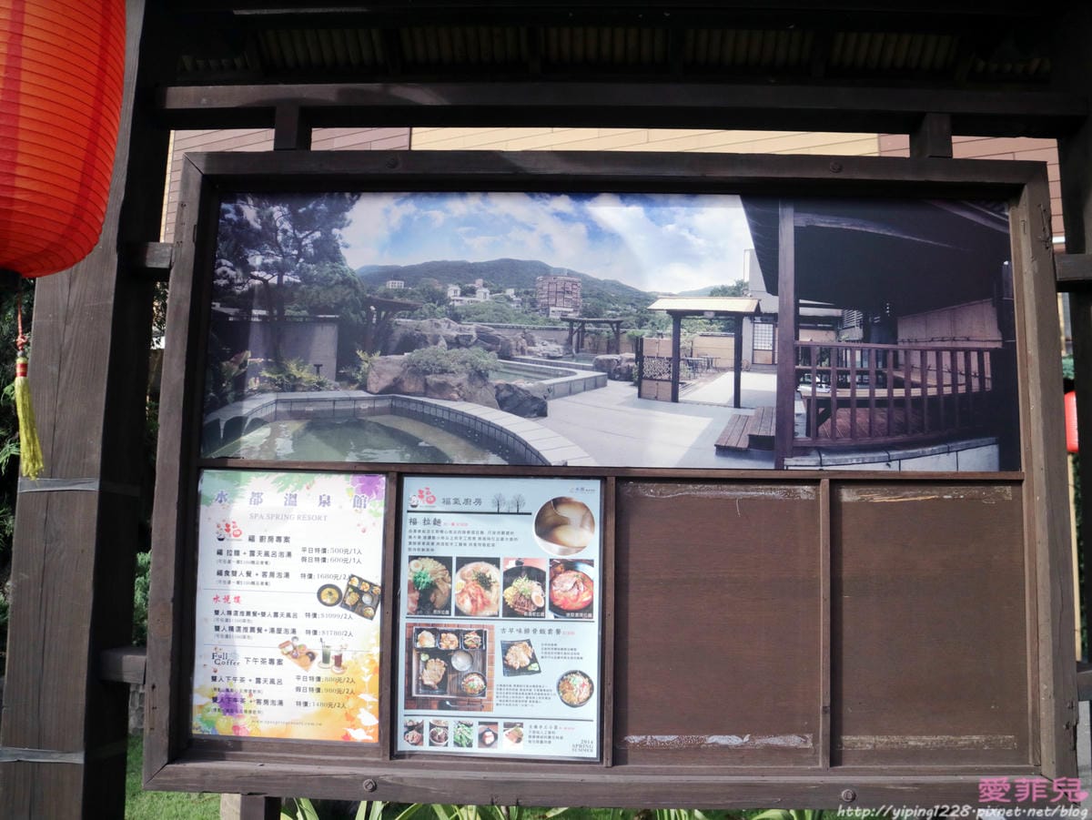 台北水都北投溫泉會館 台北水都北投溫泉會館