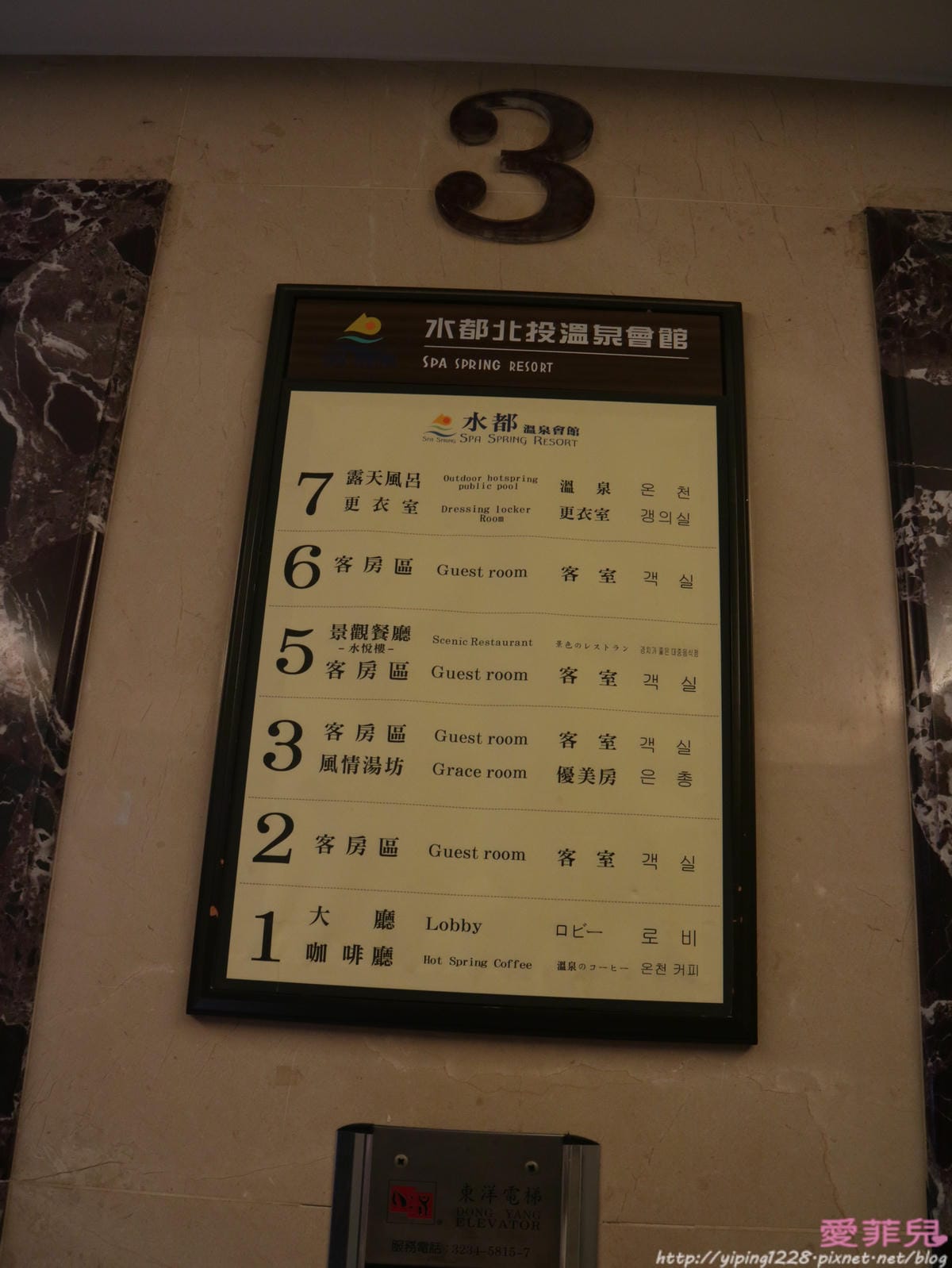 台北水都北投溫泉會館 台北水都北投溫泉會館