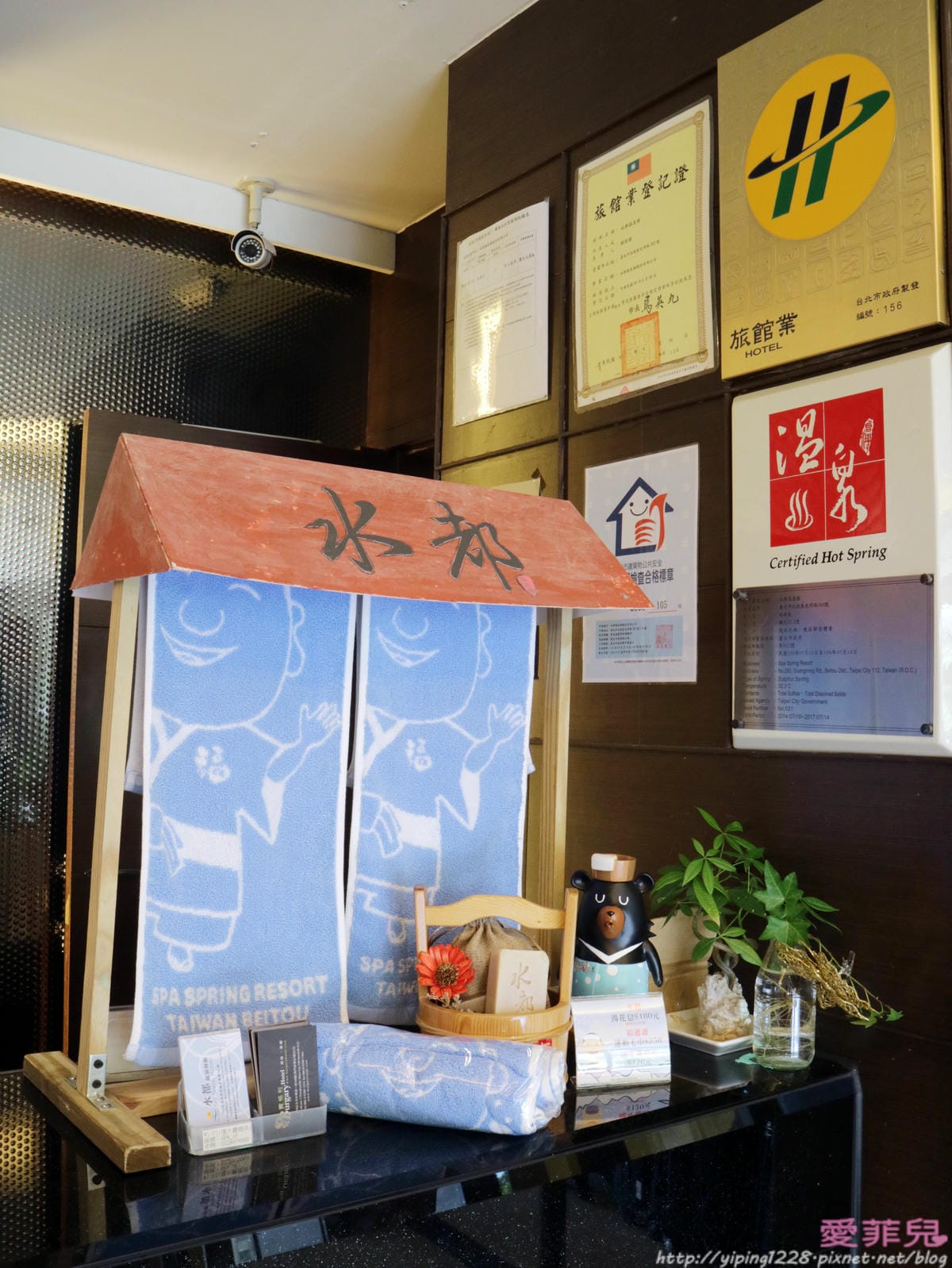 台北水都北投溫泉會館 台北水都北投溫泉會館