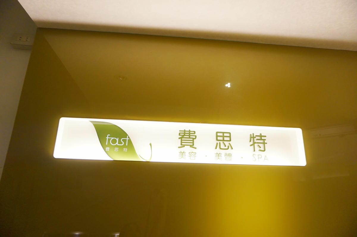 南京復興美容SPA按摩 南京復興美容SPA按摩