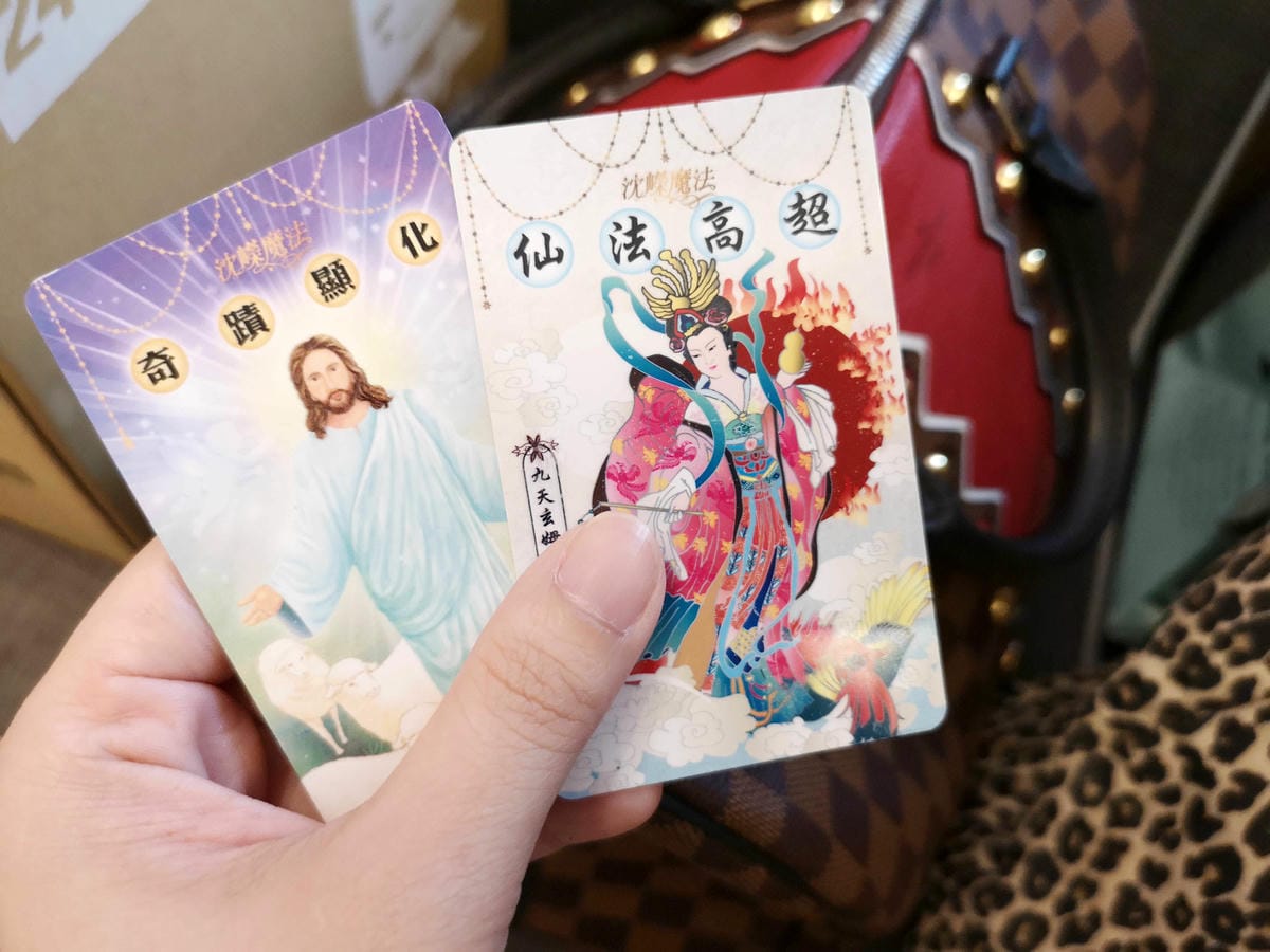 沈嶸魔法產品
