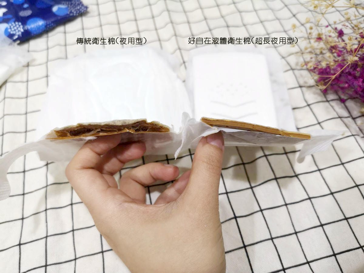 最新的「液體衛生棉」你用過了嗎?好自在液體衛生棉VS傳統棉質衛生棉評比 - 第14張圖 最新的「液體衛生棉」你用過了嗎?好自在液體衛生棉VS傳統棉質衛生棉評比