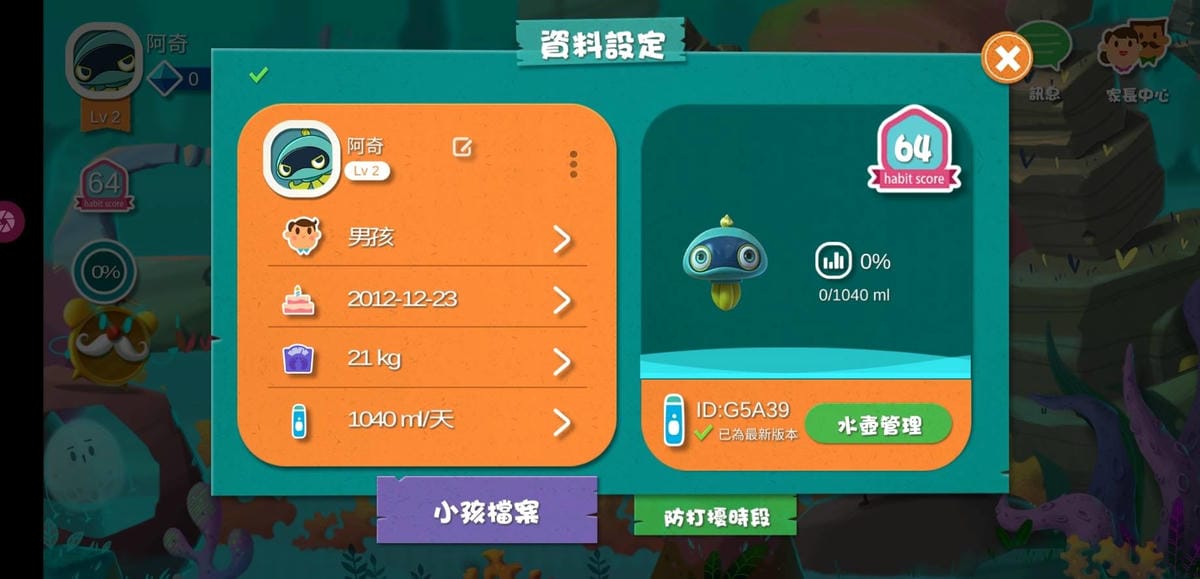 兒童水壺推薦/gululu 水精靈 讓你的小孩自然而然愛上喝水