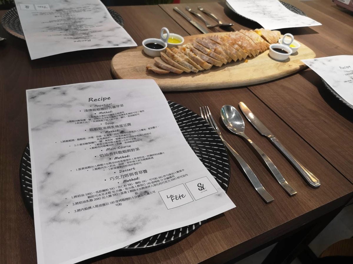 La Fête 小聚會私廚料理體驗 La Fête 小聚會私廚料理體驗