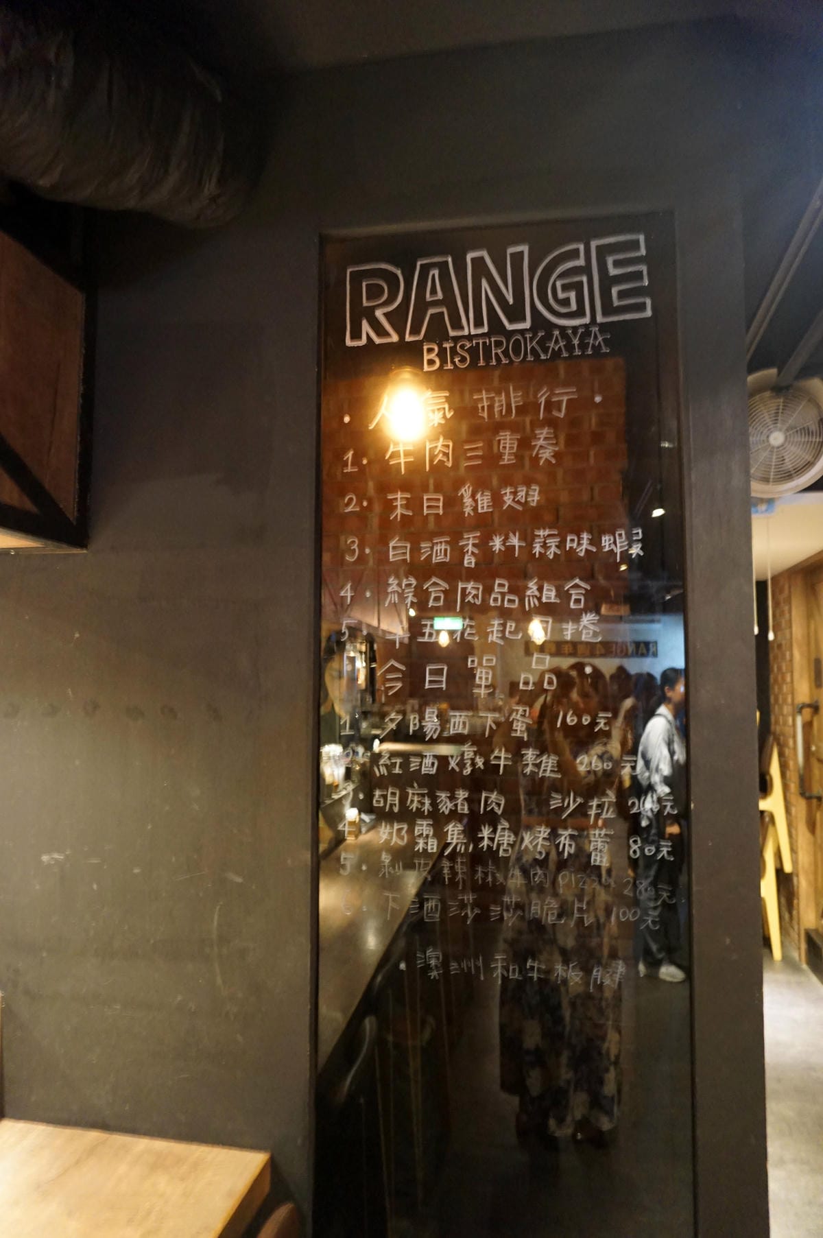 Range Bistrokaya/信義區居酒屋/酒吧/深夜美食/調酒/餐廳推薦 Range Bistrokaya/信義區居酒屋/酒吧/深夜美食/調酒/餐廳推薦