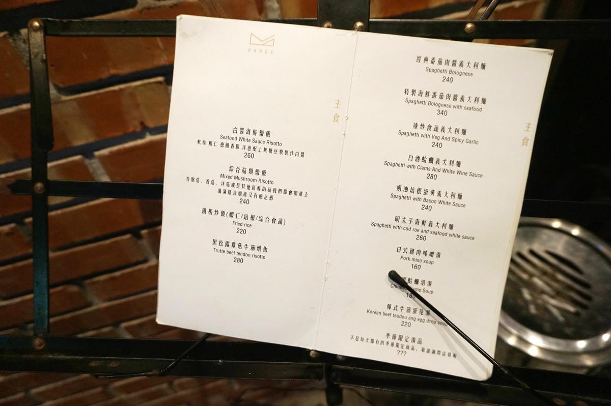 Range Bistrokaya/信義區居酒屋/酒吧/深夜美食/調酒/餐廳推薦 Range Bistrokaya/信義區居酒屋/酒吧/深夜美食/調酒/餐廳推薦