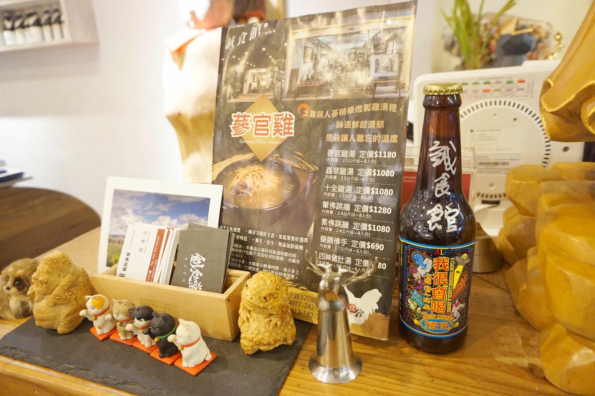 新竹傳統中菜料理誠實館 善食堂 新竹傳統中菜料理誠實館 善食堂