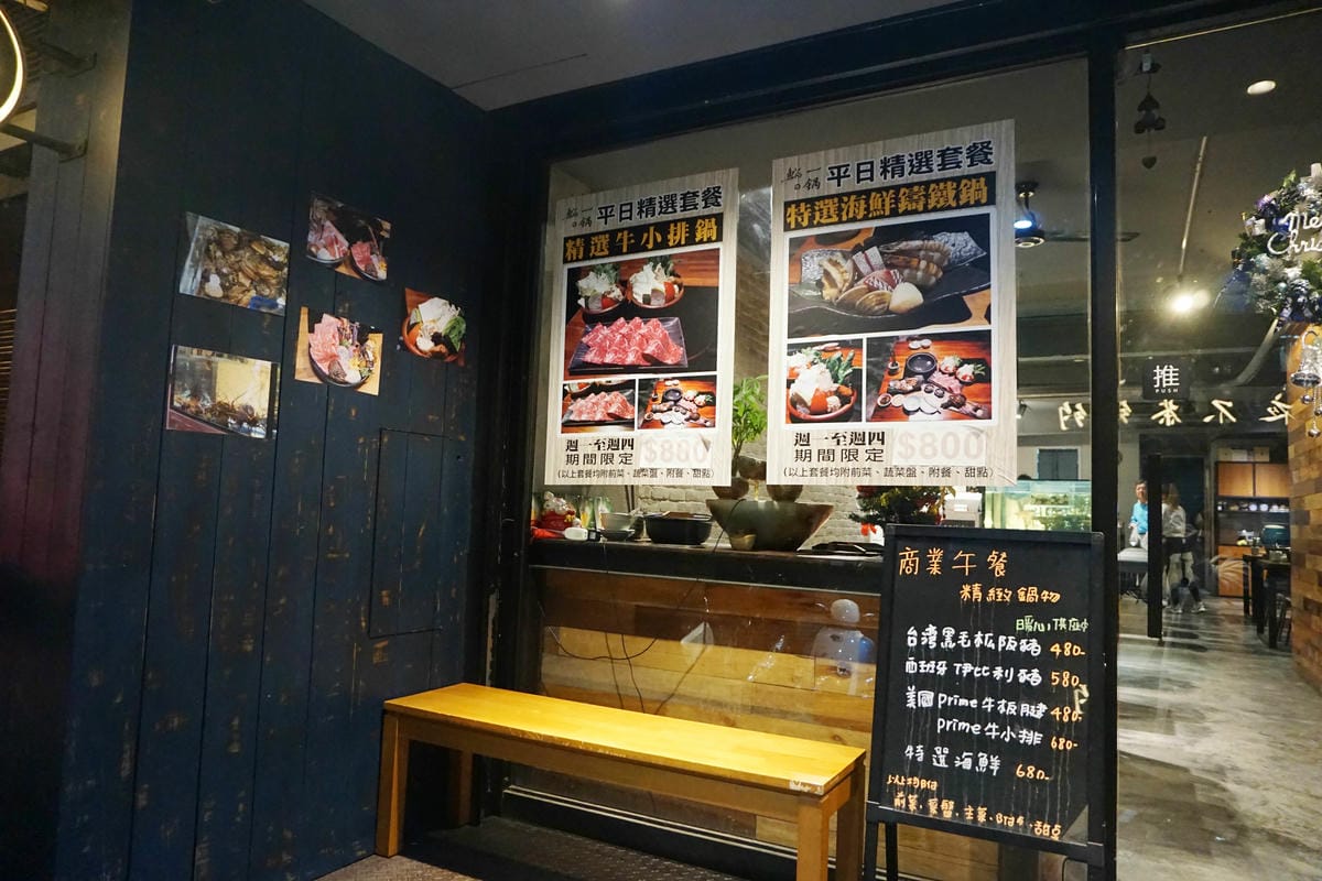 鮨一火鍋/鮨一の鍋 鮨一火鍋/鮨一の鍋