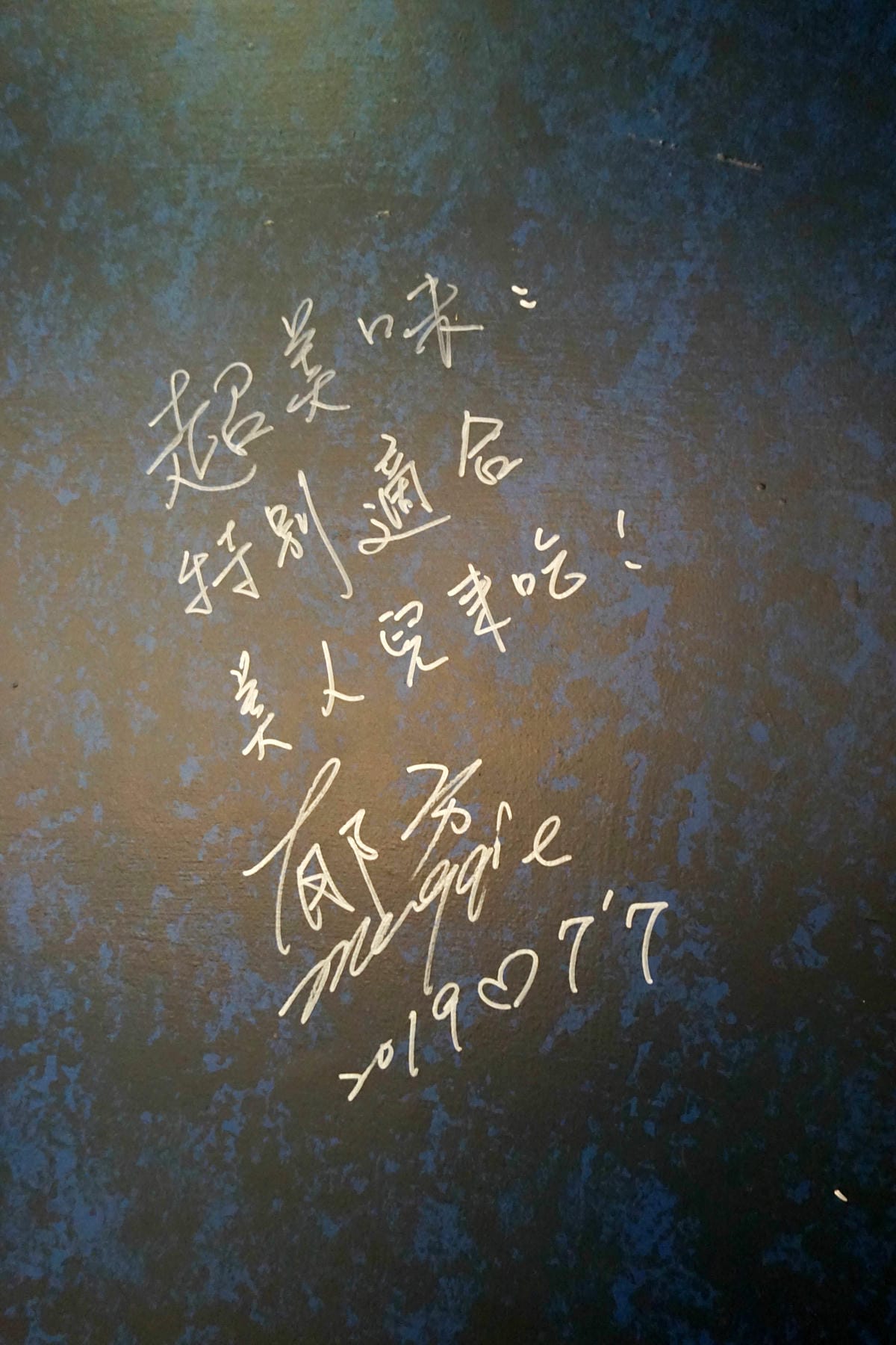 鮨一火鍋/鮨一の鍋 鮨一火鍋/鮨一の鍋
