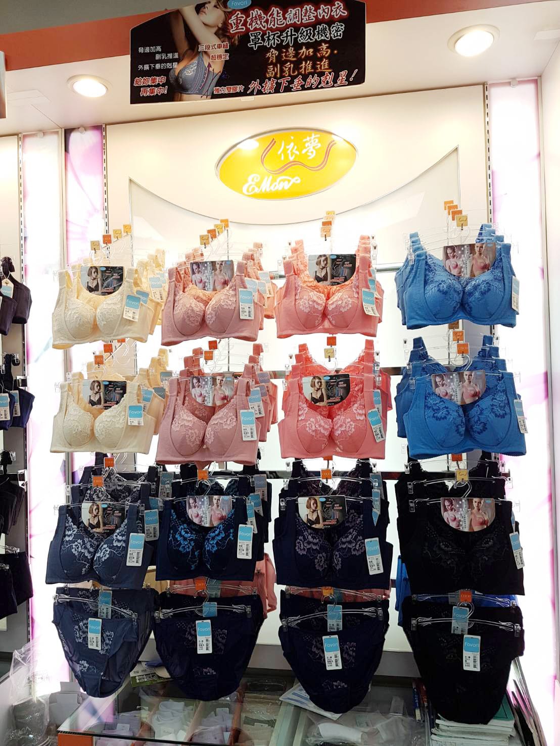 依夢內衣 依夢內衣
