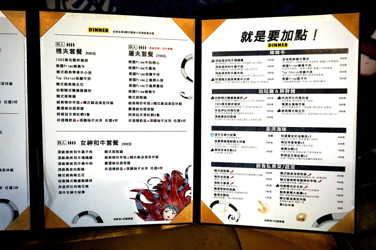 東區韓式燒烤/燒桶子 東區韓式燒烤/燒桶子