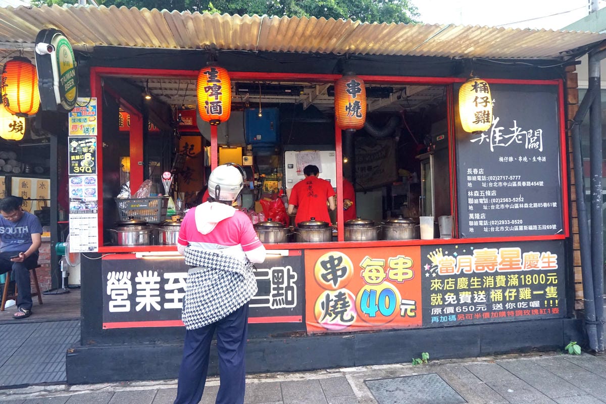 雞老闆 桶仔雞 雞老闆 桶仔雞