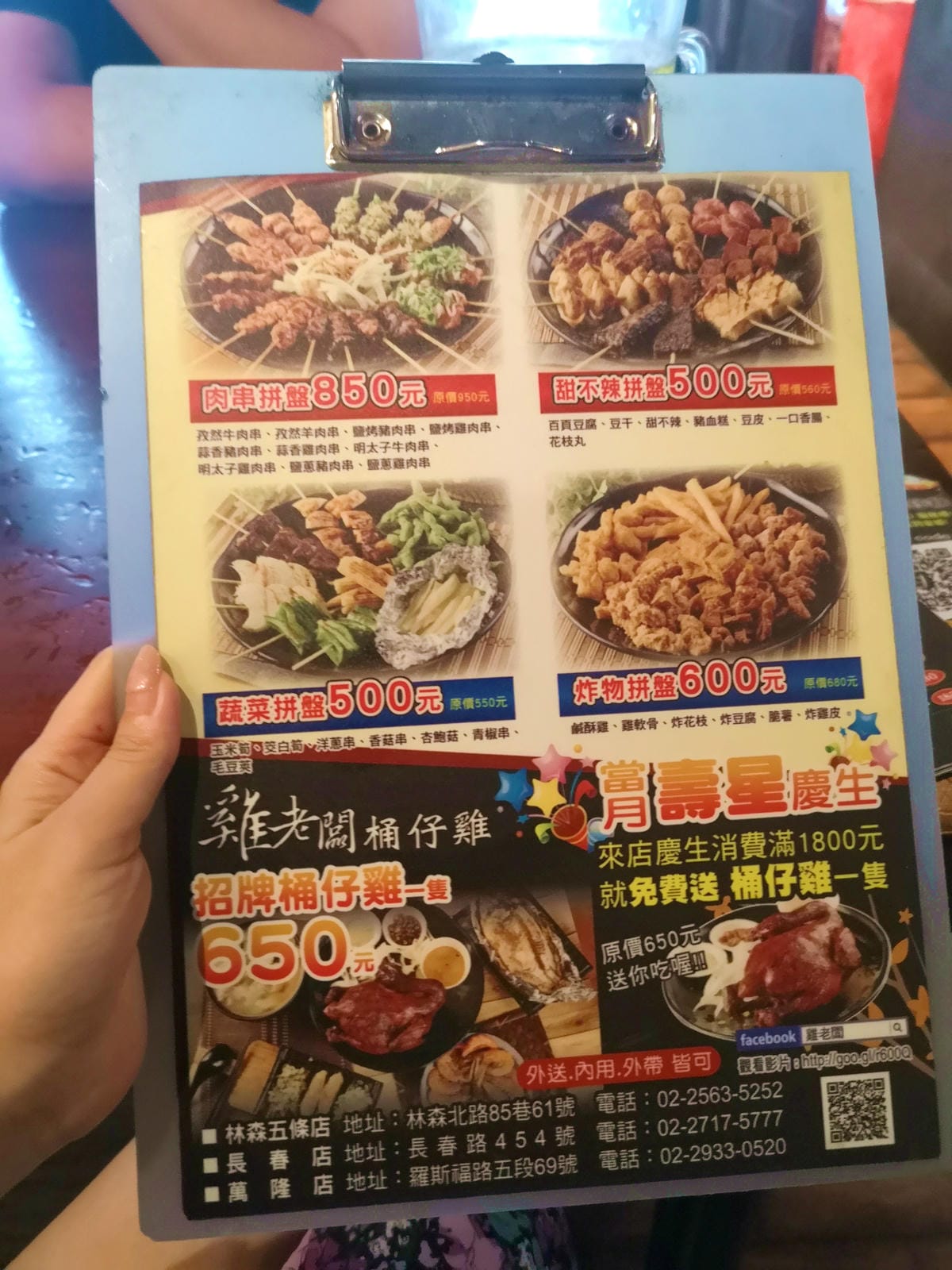 雞老闆 桶仔雞 雞老闆 桶仔雞