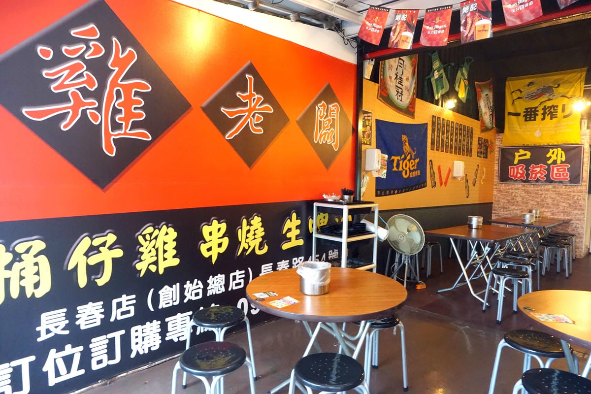 雞老闆 桶仔雞 雞老闆 桶仔雞