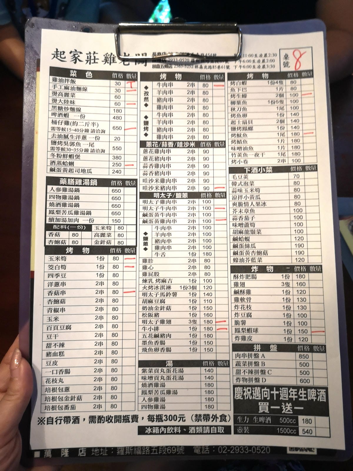 雞老闆 桶仔雞 雞老闆 桶仔雞