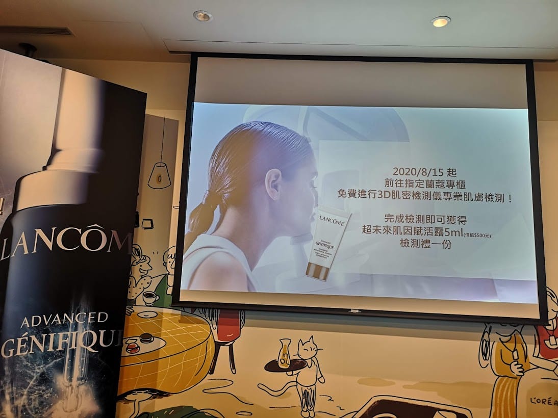 LANCOME蘭蔻超未來肌因賦活露=超級黑瓶-免費3D肌密檢測儀 LANCOME蘭蔻超未來肌因賦活露=超級黑瓶-免費3D肌密檢測儀