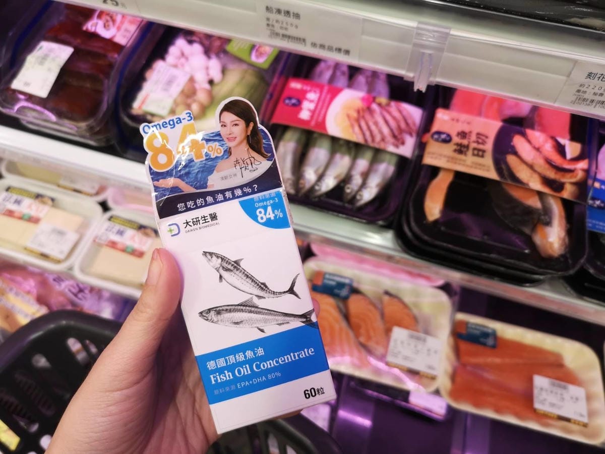 大研生醫 德國頂級魚油