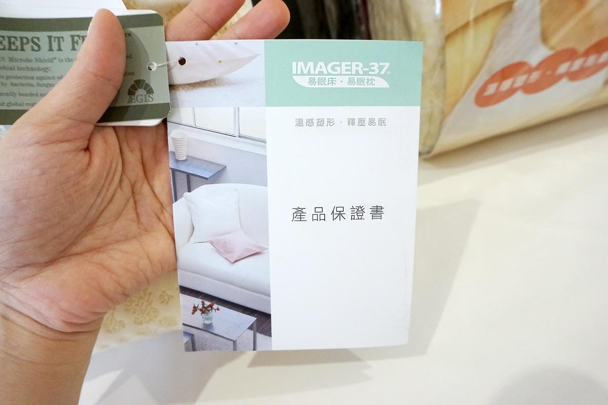 IMAGER-37 易眠床 易眠枕 IMAGER-37 易眠床 易眠枕