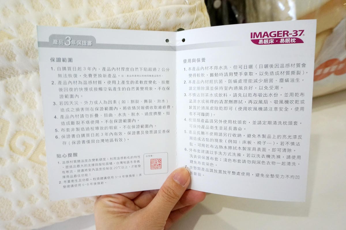 IMAGER-37 易眠床 易眠枕 IMAGER-37 易眠床 易眠枕