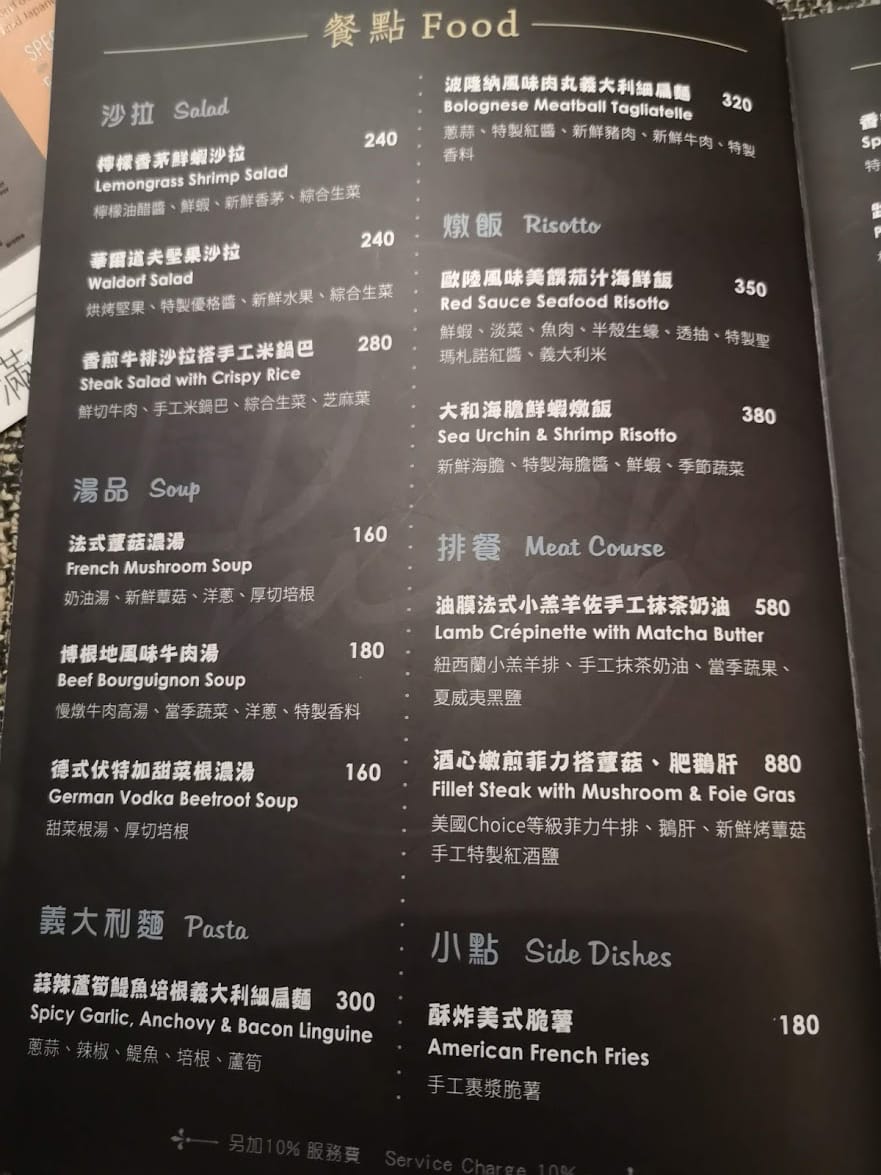 Hush Taipei餐酒館