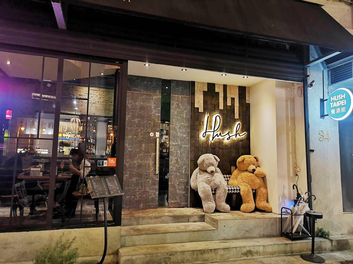 東區餐酒館hush taipei