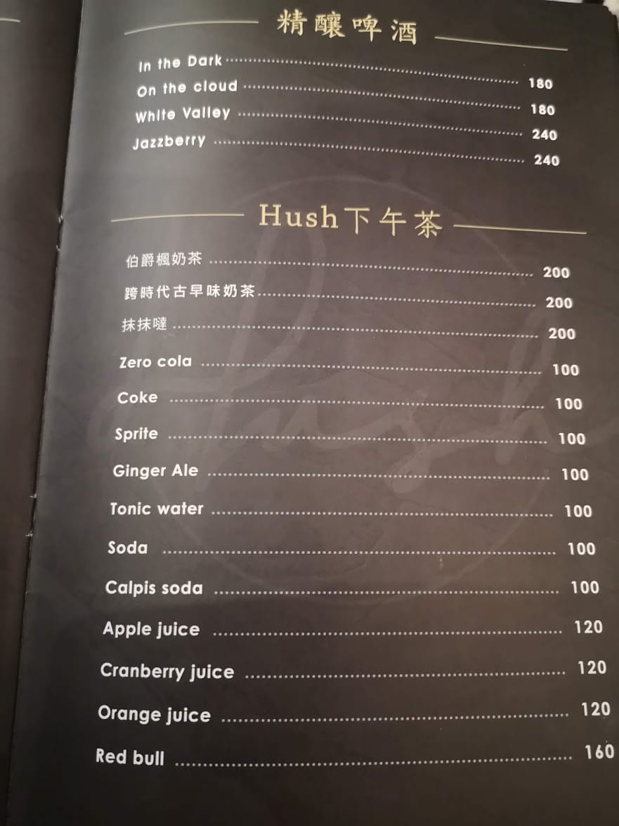 Hush Taipei餐酒館