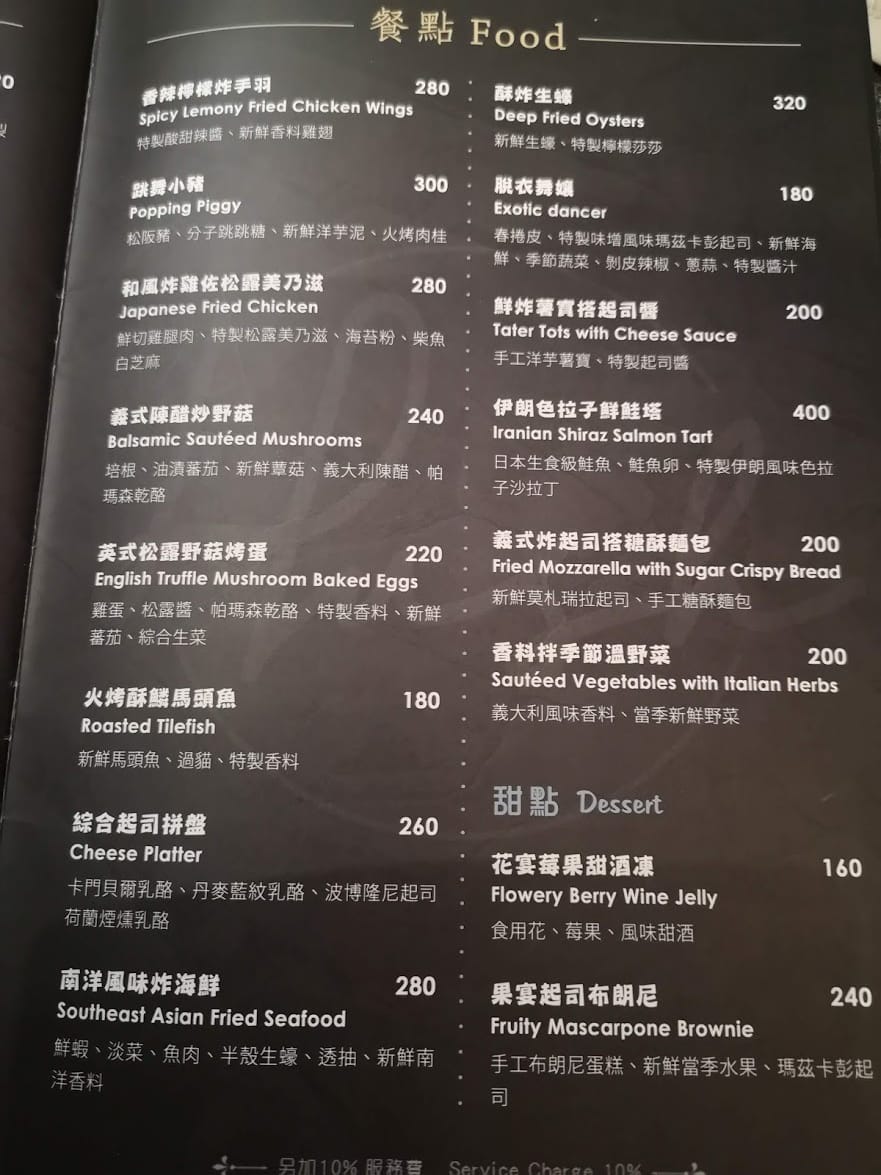 Hush Taipei餐酒館