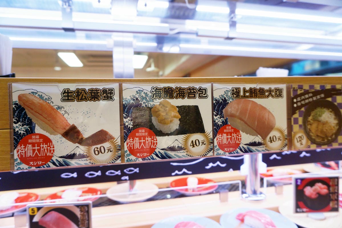 壽司郎