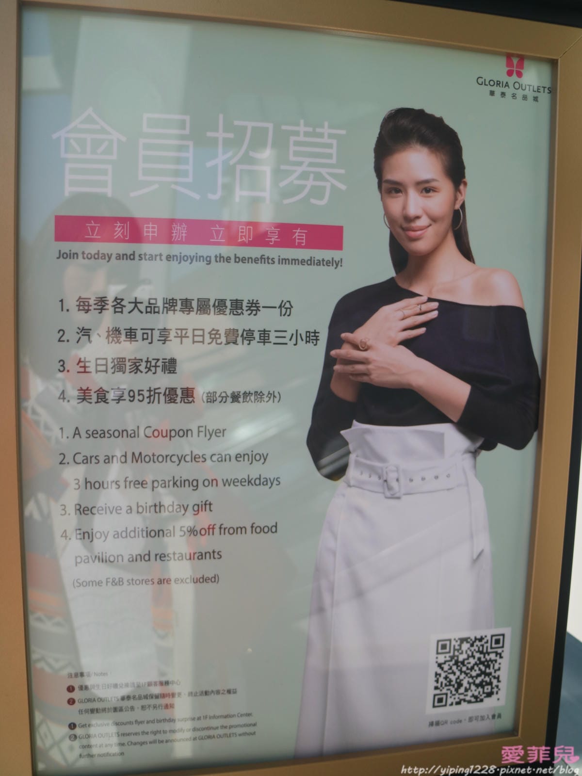 GLORIA OUTLETS 華泰名品城