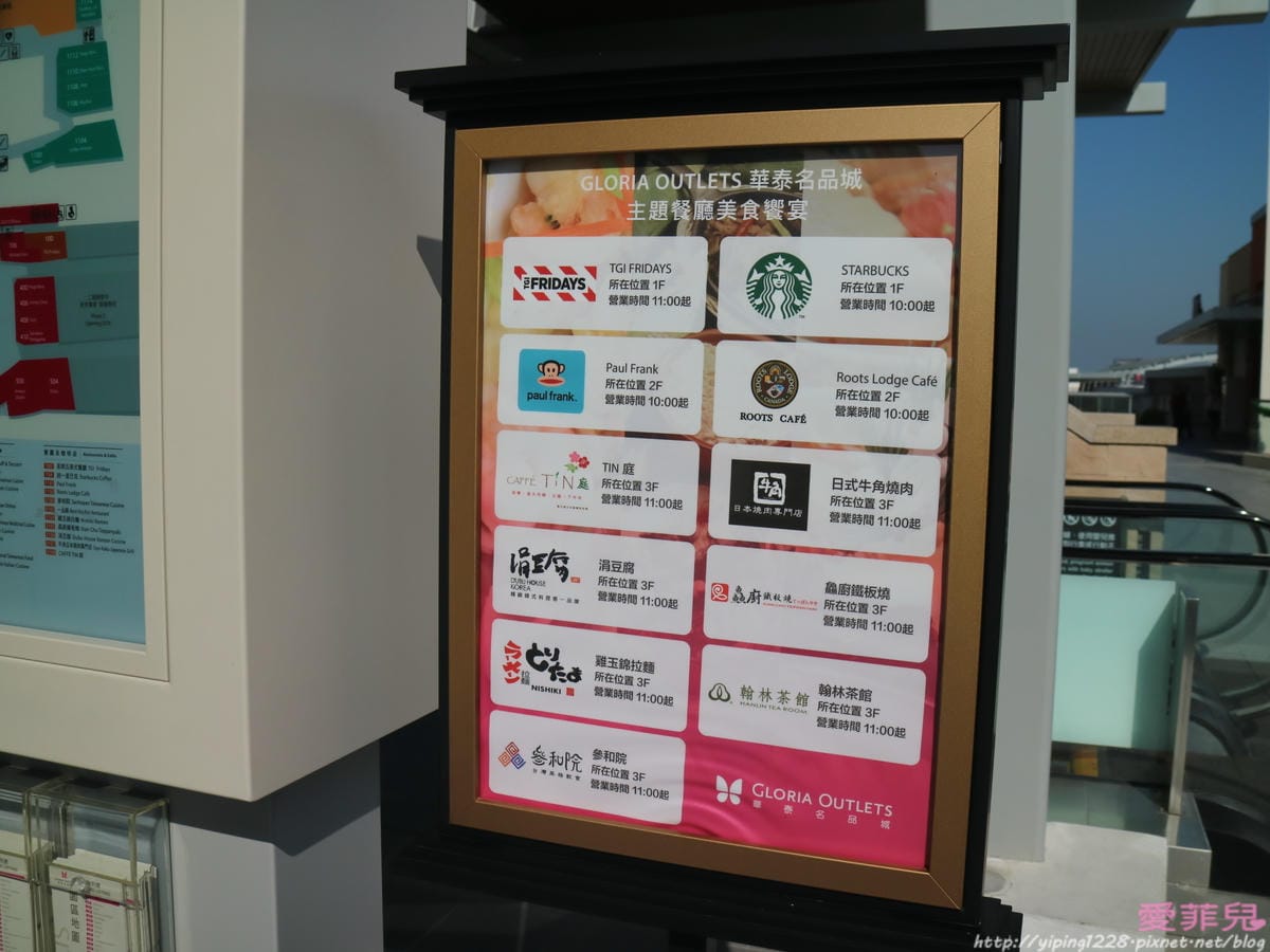 GLORIA OUTLETS 華泰名品城