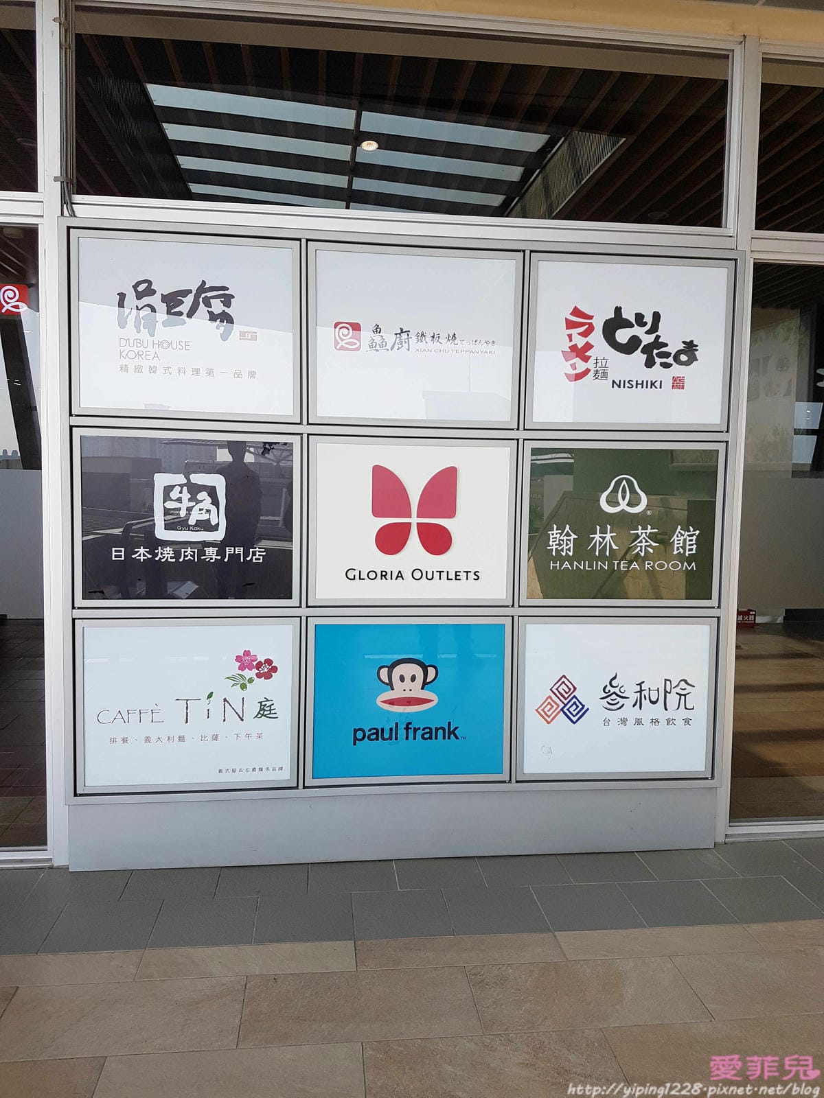 GLORIA OUTLETS 華泰名品城名牌
