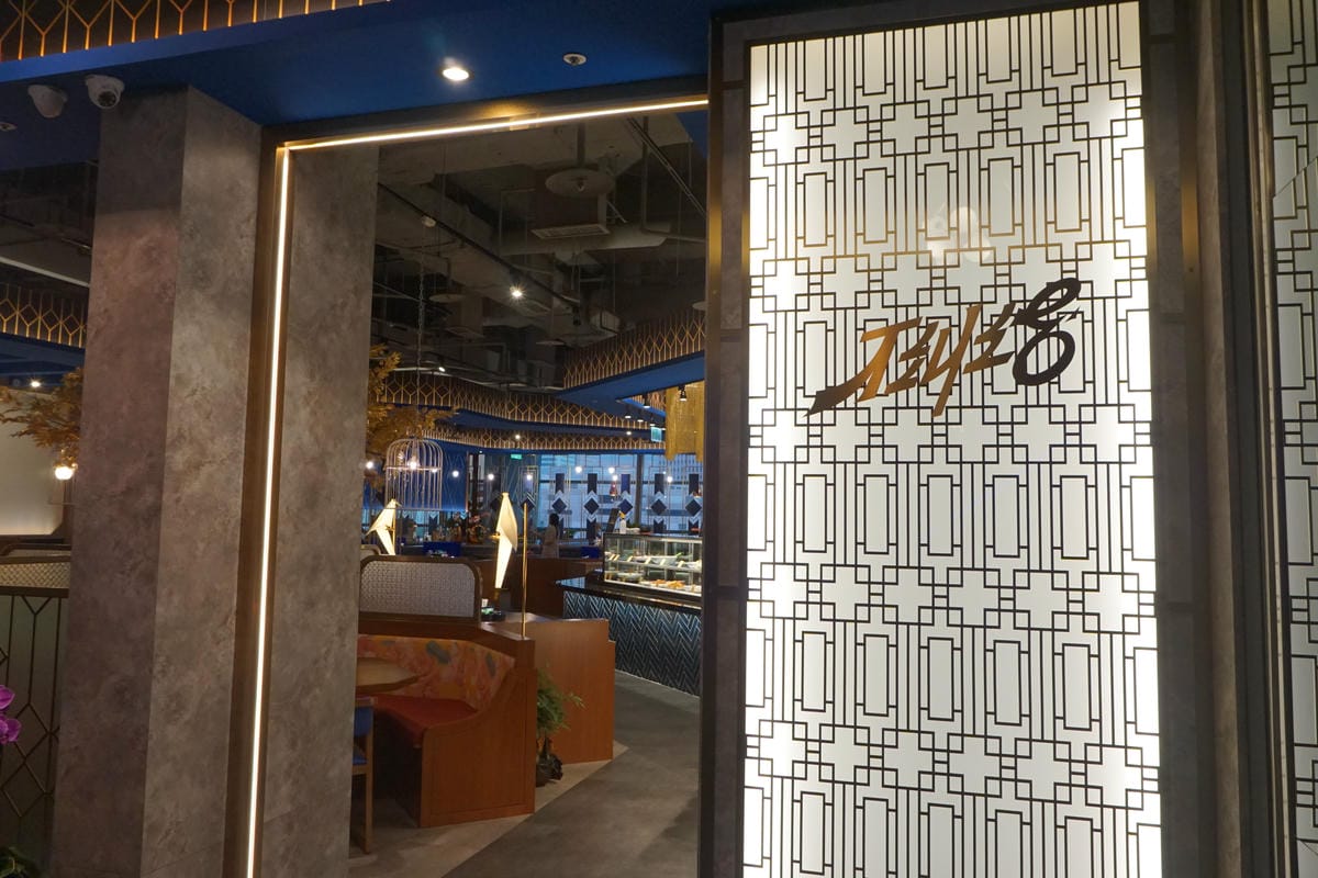 不糾結 港式生滾粥飯館 不糾結 港式生滾粥飯館