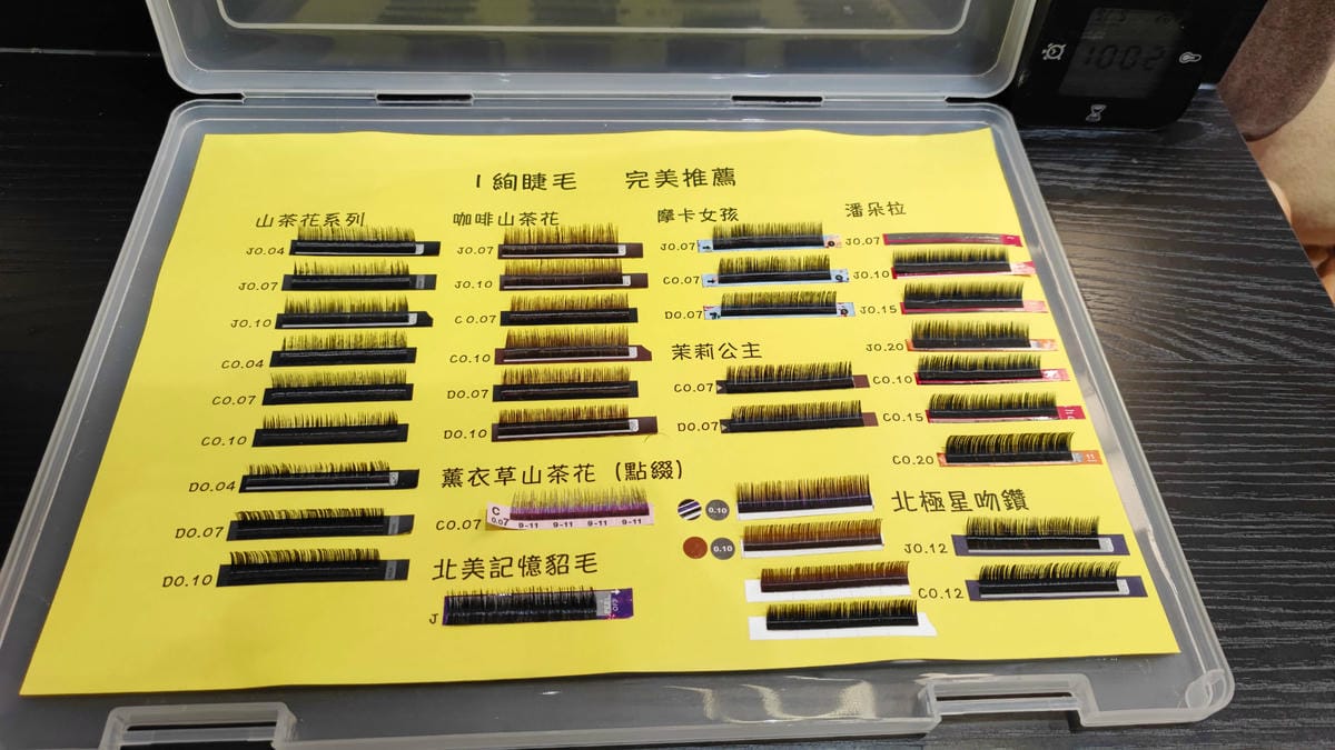 中山國小站接睫毛/日系自然睫/i 絢睫毛 紋繡 除毛 中山國小站接睫毛/日系自然睫/i 絢睫毛 紋繡 除毛