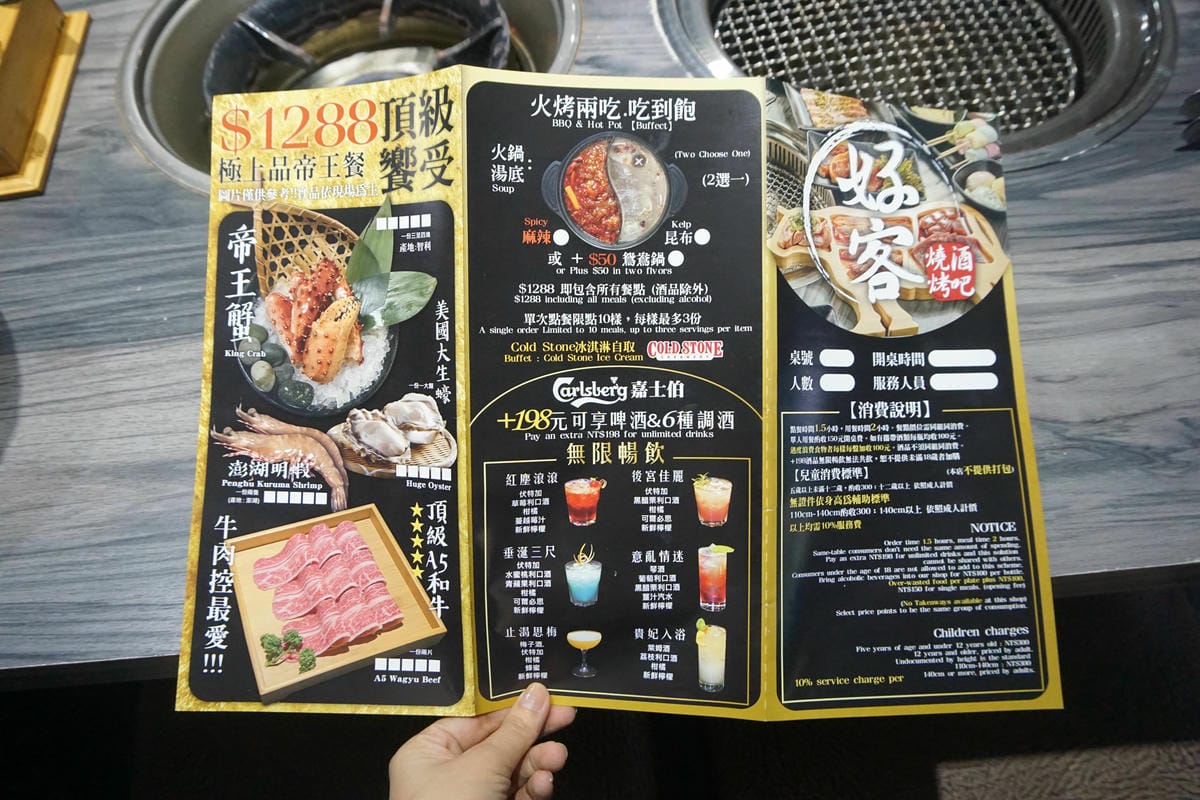 好客燒烤-台北忠孝店 好客燒烤-台北忠孝店
