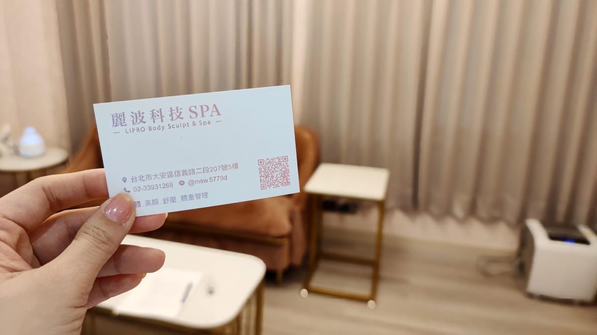 麗波科技SPA/韓式皮膚管理/腰臀腿肌緊管理課程 麗波科技SPA/韓式皮膚管理/腰臀腿肌緊管理課程